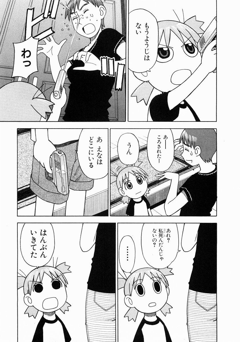 13DL.me_Yotsubato_v02_041.jpg